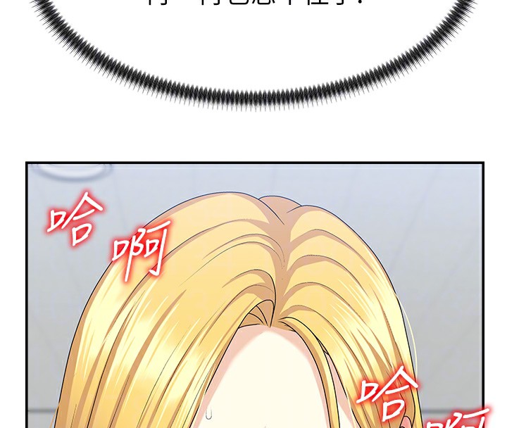 《肉體審判》漫画 第6話-親自加班的好主管