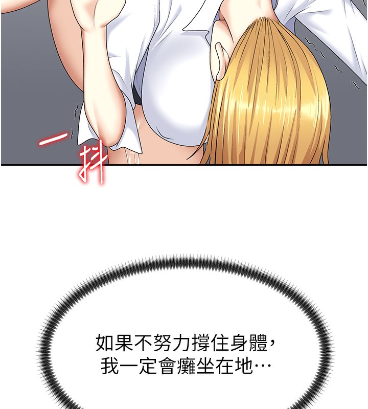 《肉體審判》漫画 第6話-親自加班的好主管