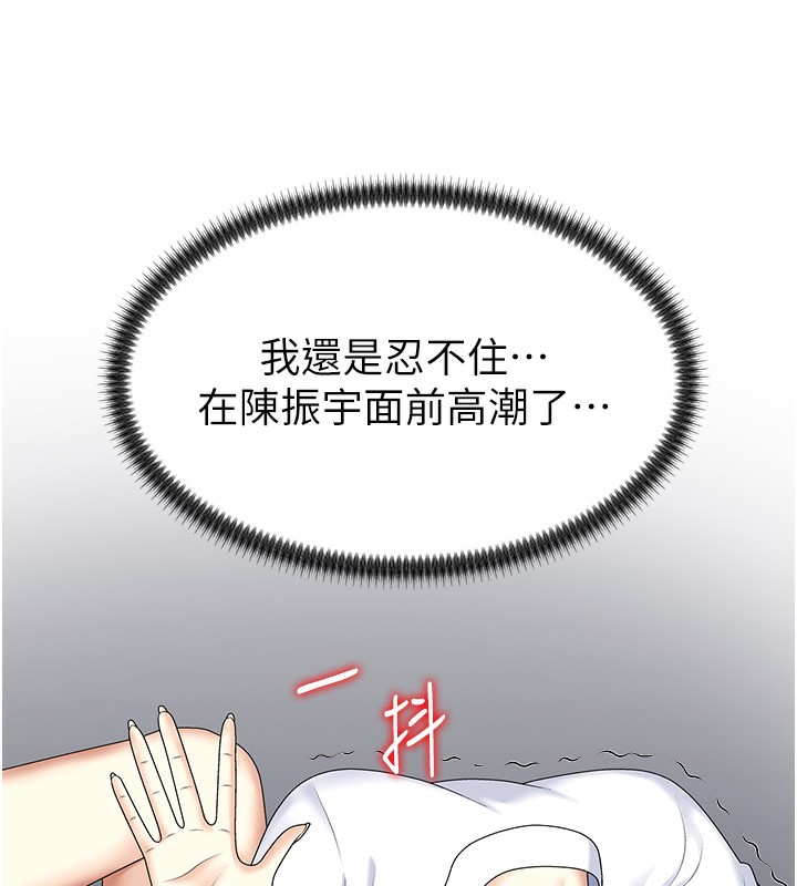 《肉體審判》漫画 第6話-親自加班的好主管