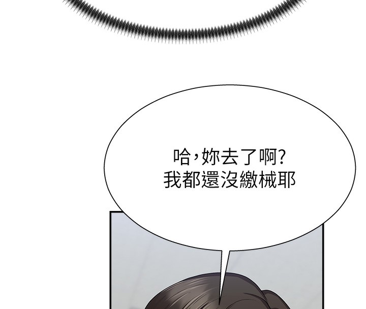 《肉體審判》漫画 第6話-親自加班的好主管