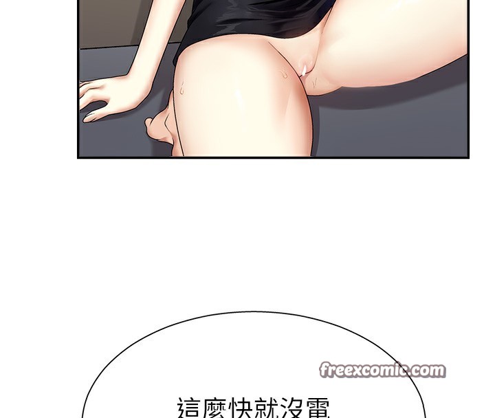 《肉體審判》漫画 第6話-親自加班的好主管