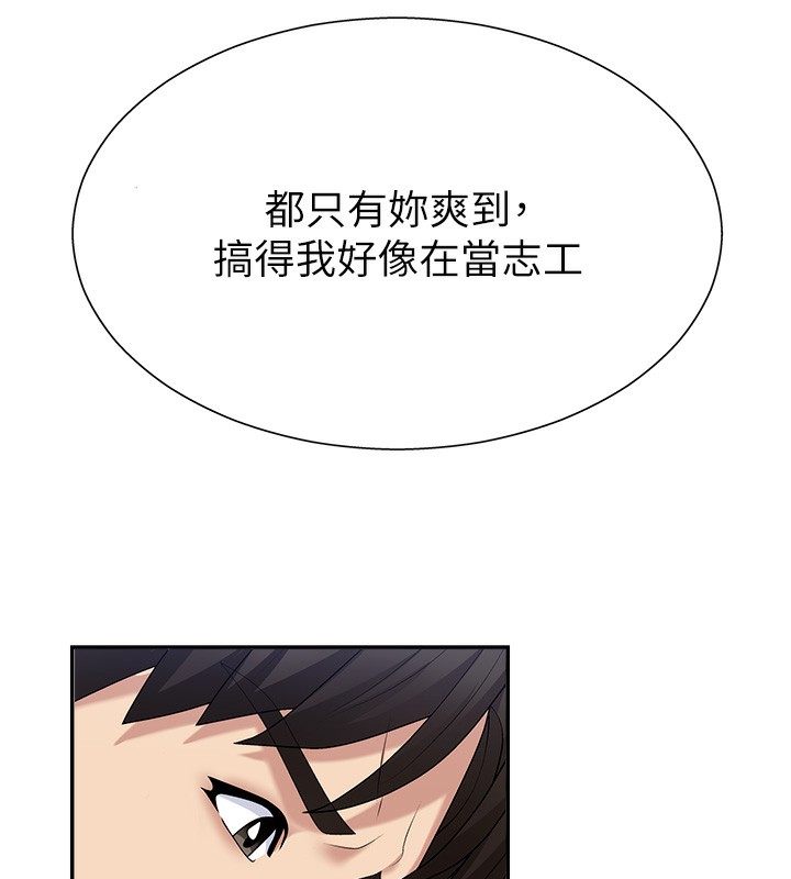 《肉體審判》漫画 第6話-親自加班的好主管