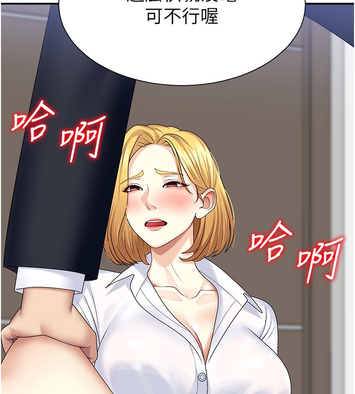《肉體審判》漫画 第6話-親自加班的好主管