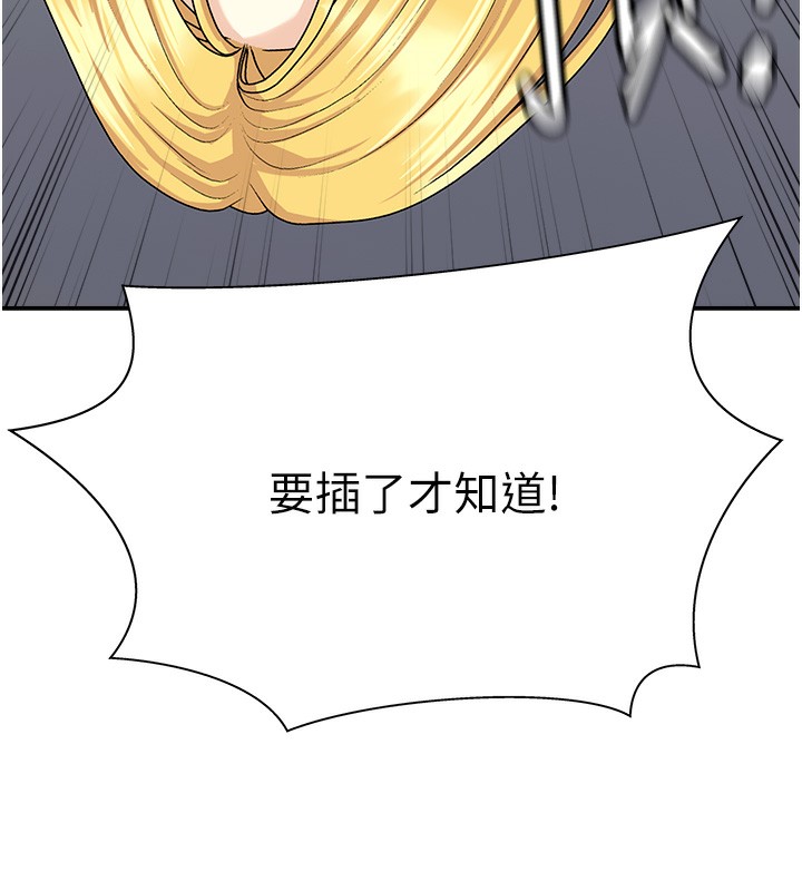 《肉體審判》漫画 第6話-親自加班的好主管