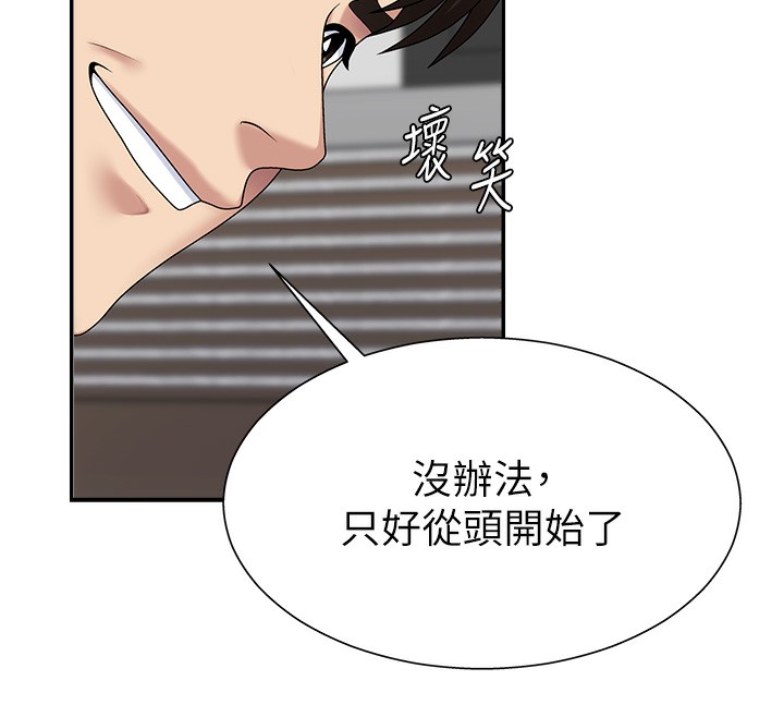 《肉體審判》漫画 第6話-親自加班的好主管