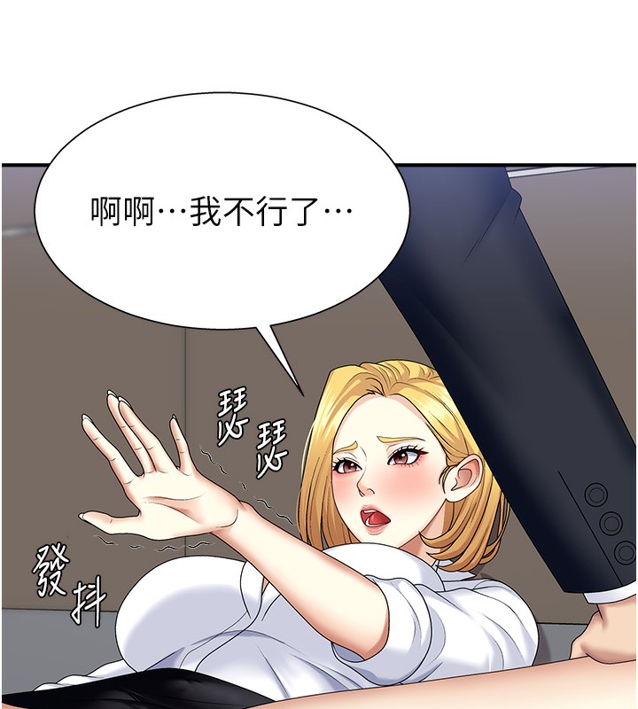 《肉體審判》漫画 第6話-親自加班的好主管