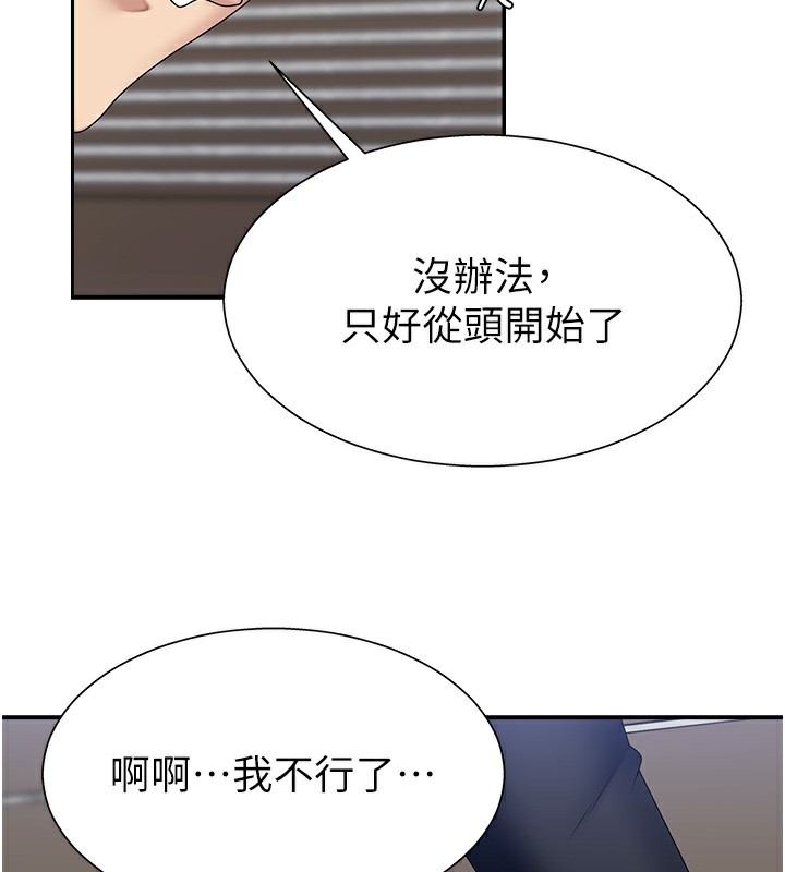 《肉體審判》漫画 第7話-以內射換取奴隸