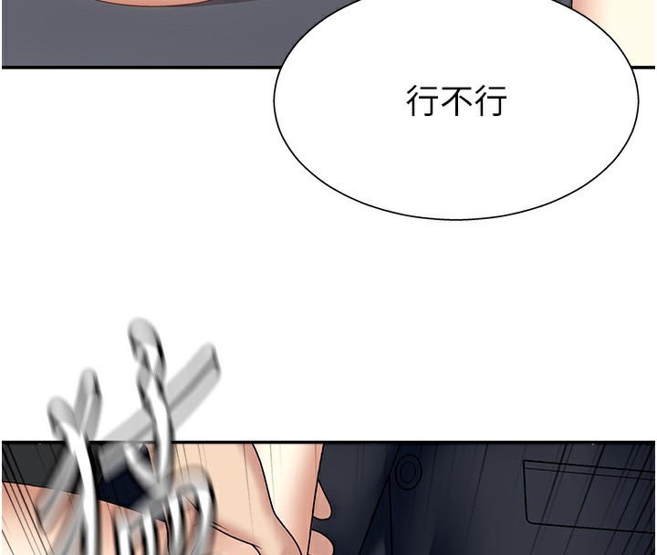 《肉體審判》漫画 第7話-以內射換取奴隸