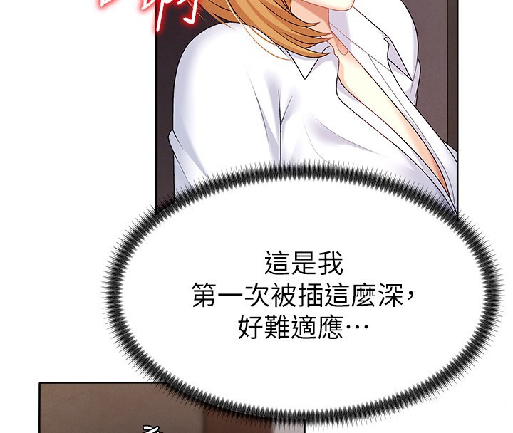 《肉體審判》漫画 第7話-以內射換取奴隸