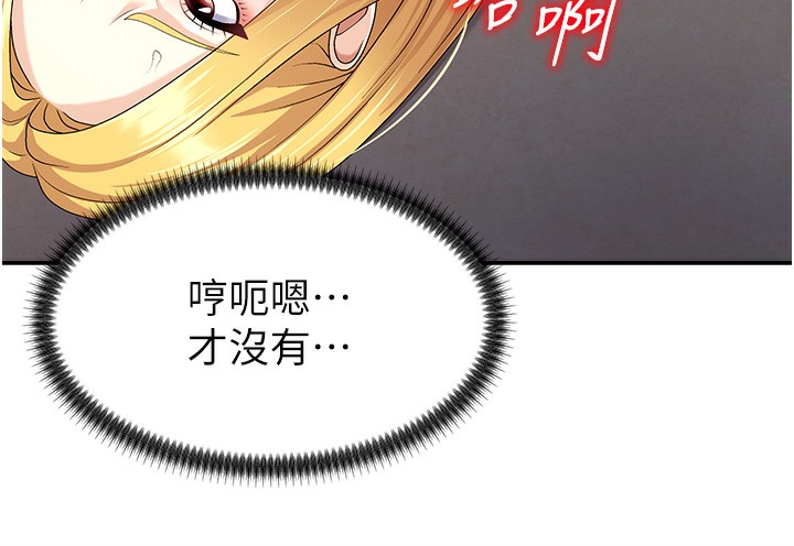 《肉體審判》漫画 第7話-以內射換取奴隸