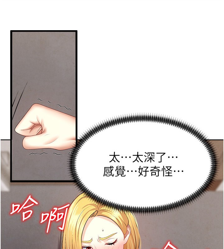 《肉體審判》漫画 第7話-以內射換取奴隸
