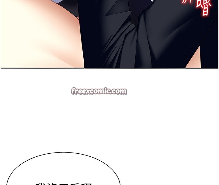 《肉體審判》漫画 第7話-以內射換取奴隸