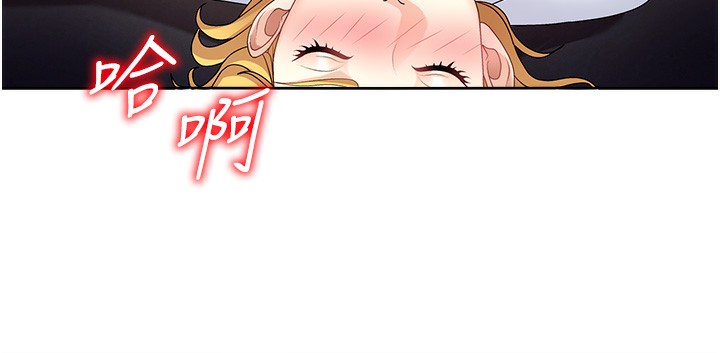 《肉體審判》漫画 第7話-以內射換取奴隸