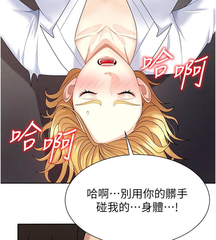 《肉體審判》漫画 第7話-以內射換取奴隸
