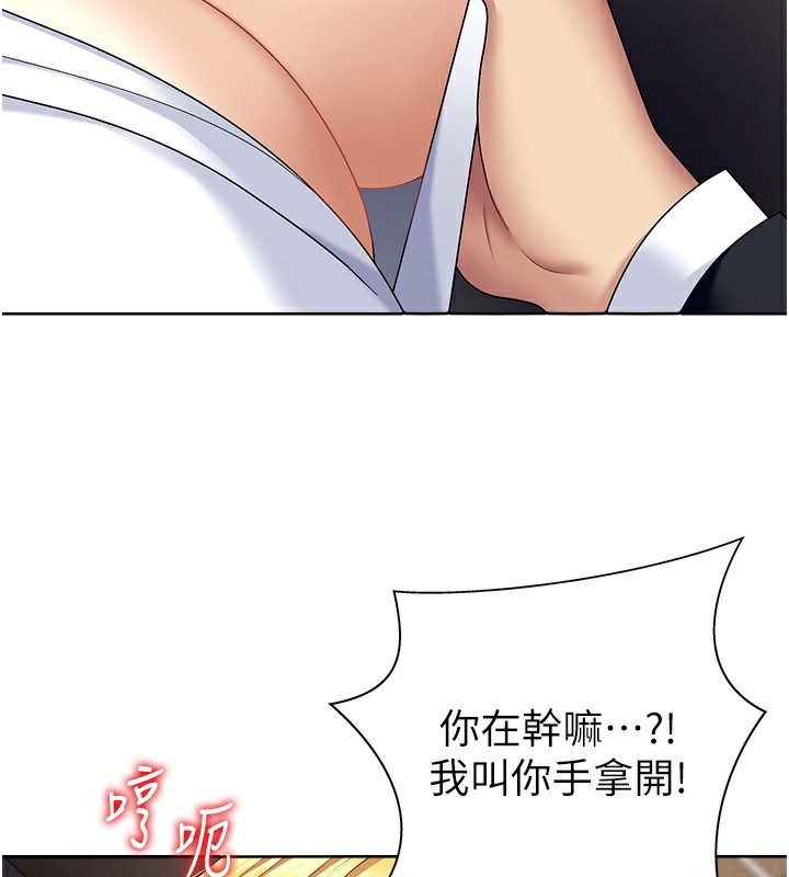 《肉體審判》漫画 第7話-以內射換取奴隸