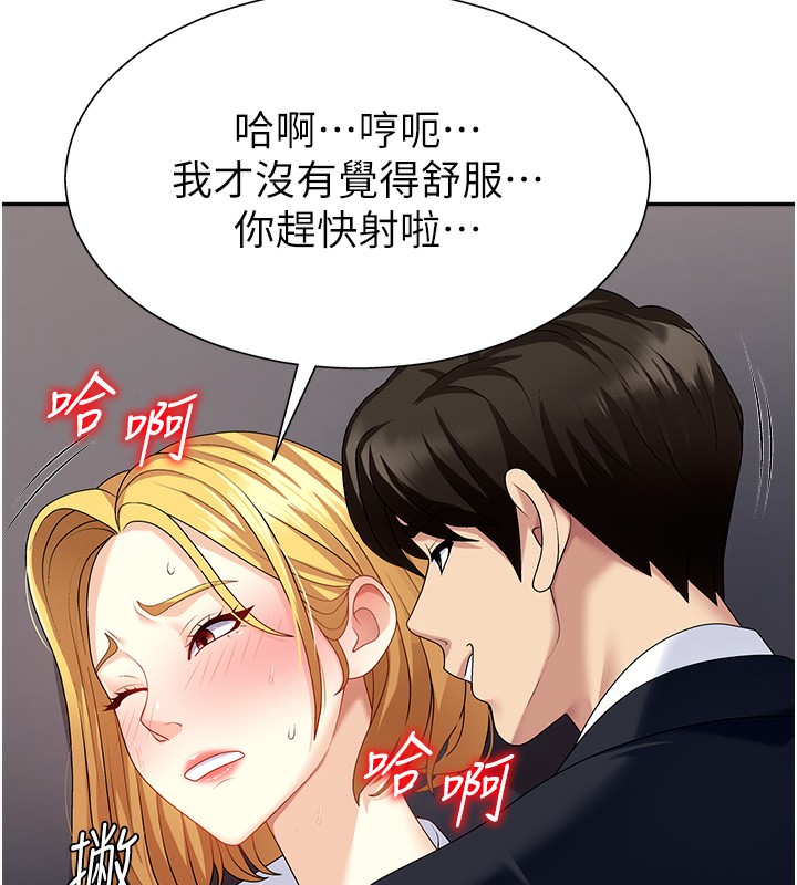 《肉體審判》漫画 第7話-以內射換取奴隸