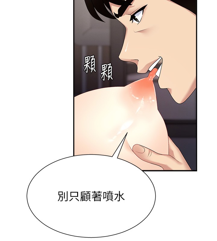 《肉體審判》漫画 第7話-以內射換取奴隸