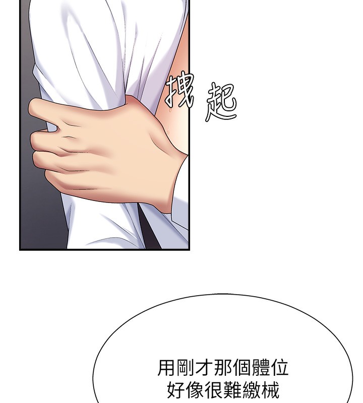 《肉體審判》漫画 第7話-以內射換取奴隸