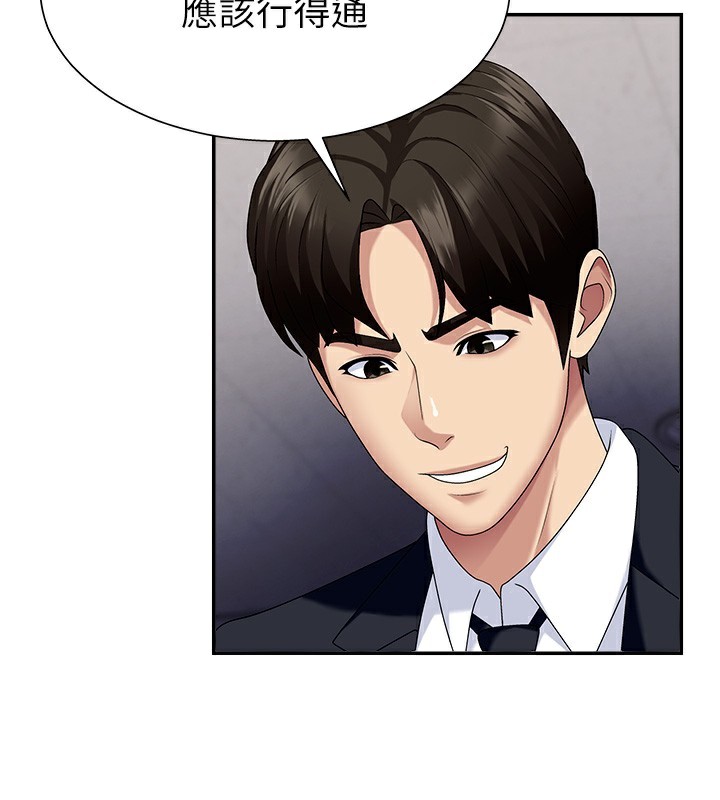 《肉體審判》漫画 第7話-以內射換取奴隸