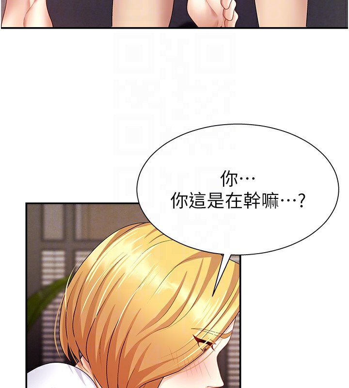 《肉體審判》漫画 第7話-以內射換取奴隸
