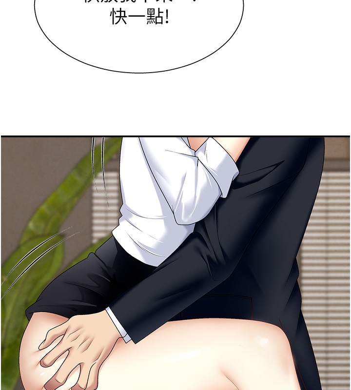 《肉體審判》漫画 第7話-以內射換取奴隸