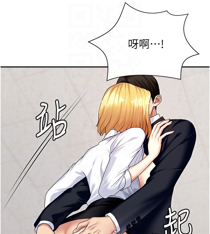 《肉體審判》漫画 第7話-以內射換取奴隸