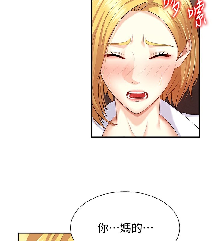 《肉體審判》漫画 第7話-以內射換取奴隸