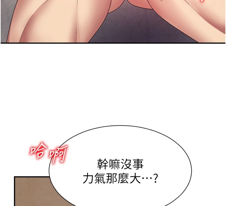 《肉體審判》漫画 第7話-以內射換取奴隸