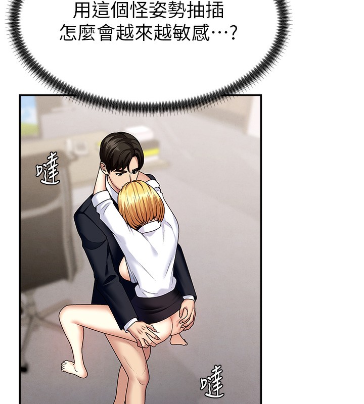 《肉體審判》漫画 第7話-以內射換取奴隸