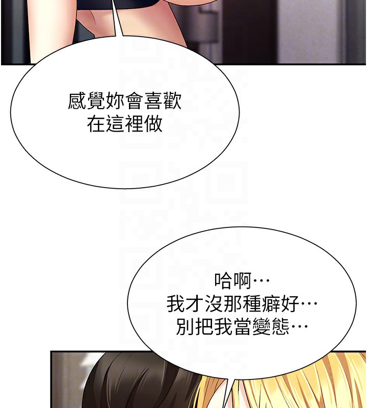 《肉體審判》漫画 第7話-以內射換取奴隸