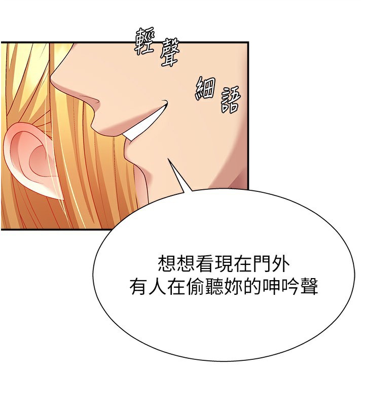 《肉體審判》漫画 第7話-以內射換取奴隸
