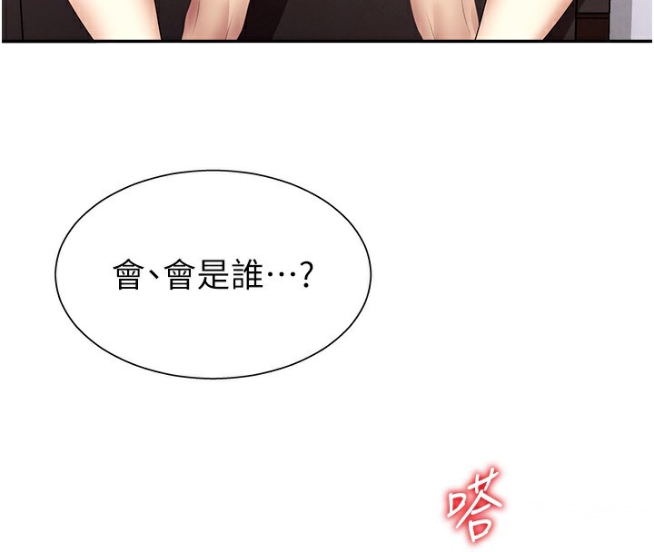 《肉體審判》漫画 第7話-以內射換取奴隸