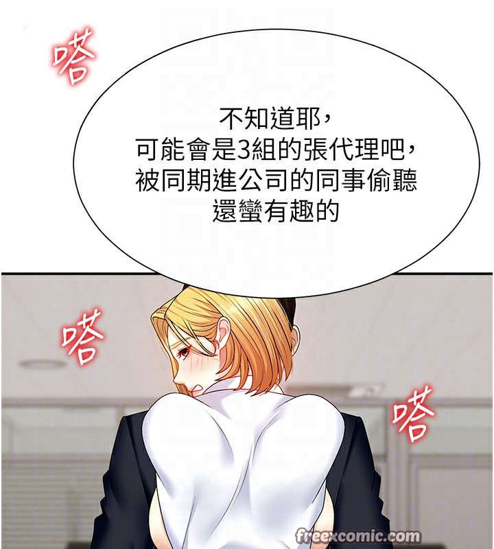 《肉體審判》漫画 第7話-以內射換取奴隸