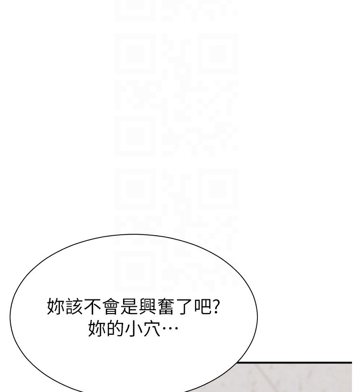 《肉體審判》漫画 第7話-以內射換取奴隸