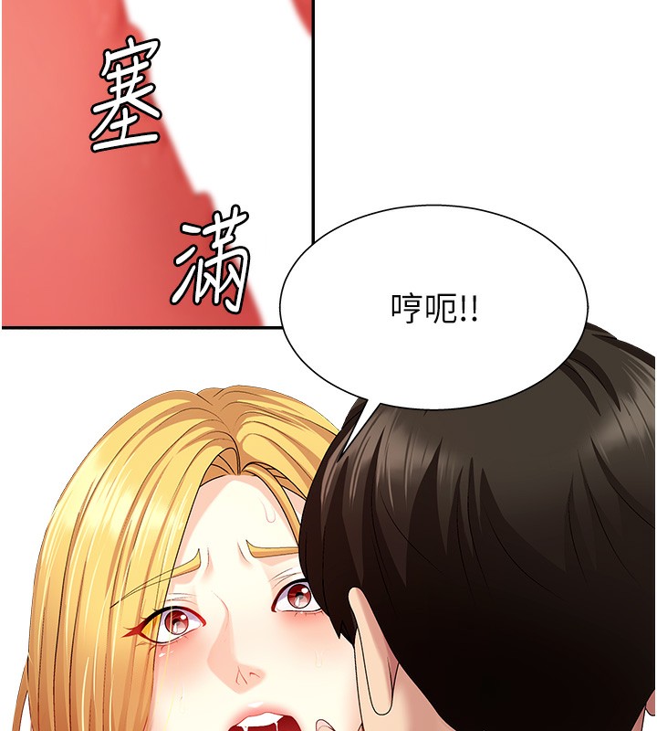《肉體審判》漫画 第7話-以內射換取奴隸