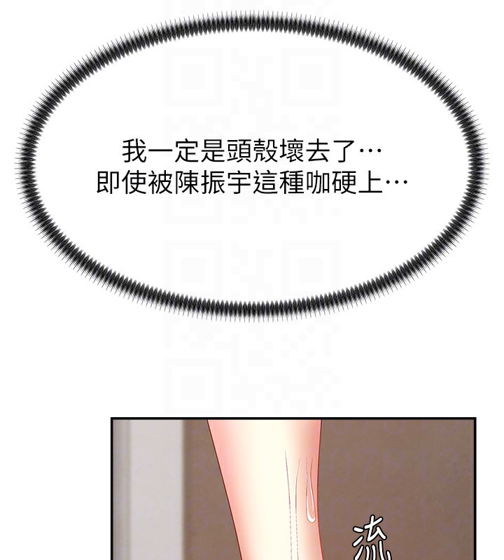 《肉體審判》漫画 第7話-以內射換取奴隸