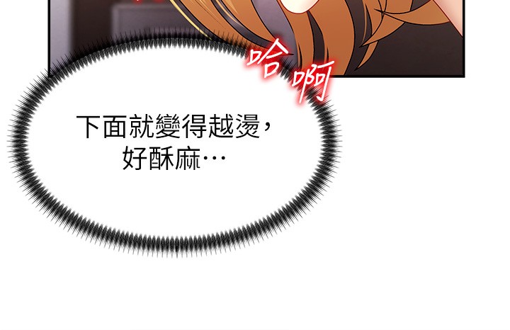 《肉體審判》漫画 第7話-以內射換取奴隸
