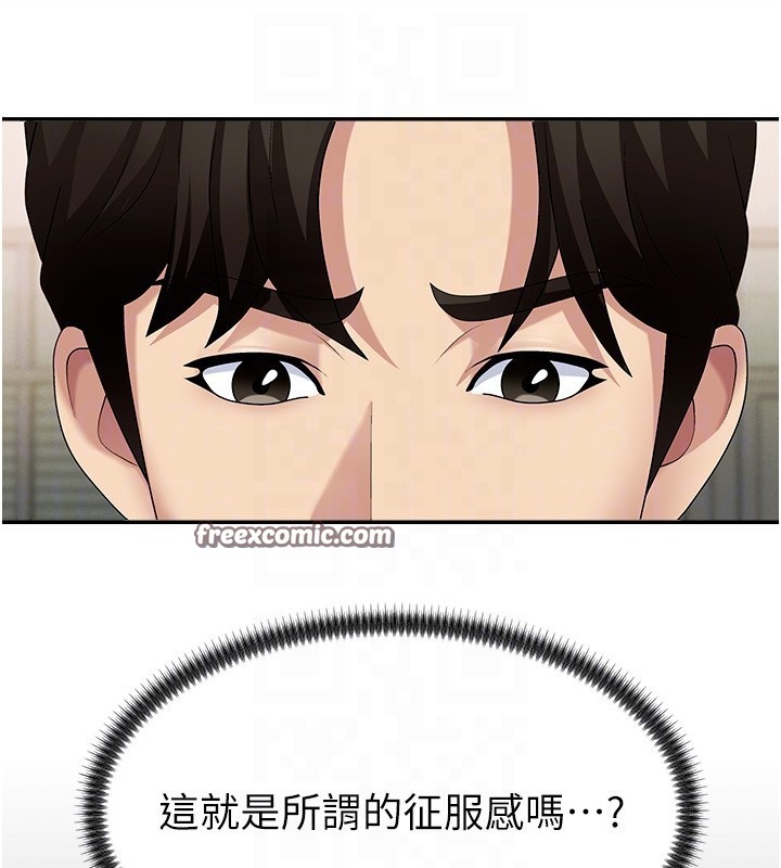 《肉體審判》漫画 第7話-以內射換取奴隸