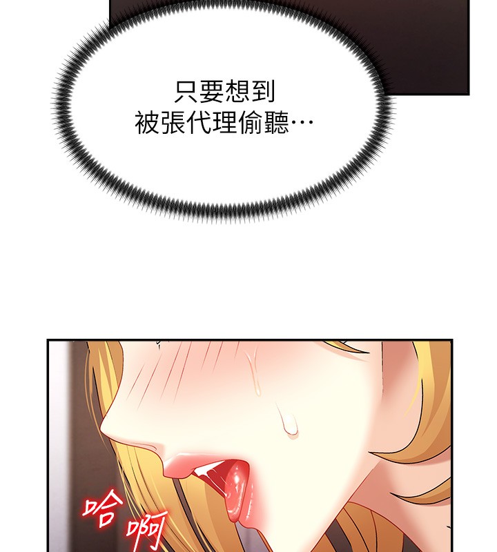 《肉體審判》漫画 第7話-以內射換取奴隸