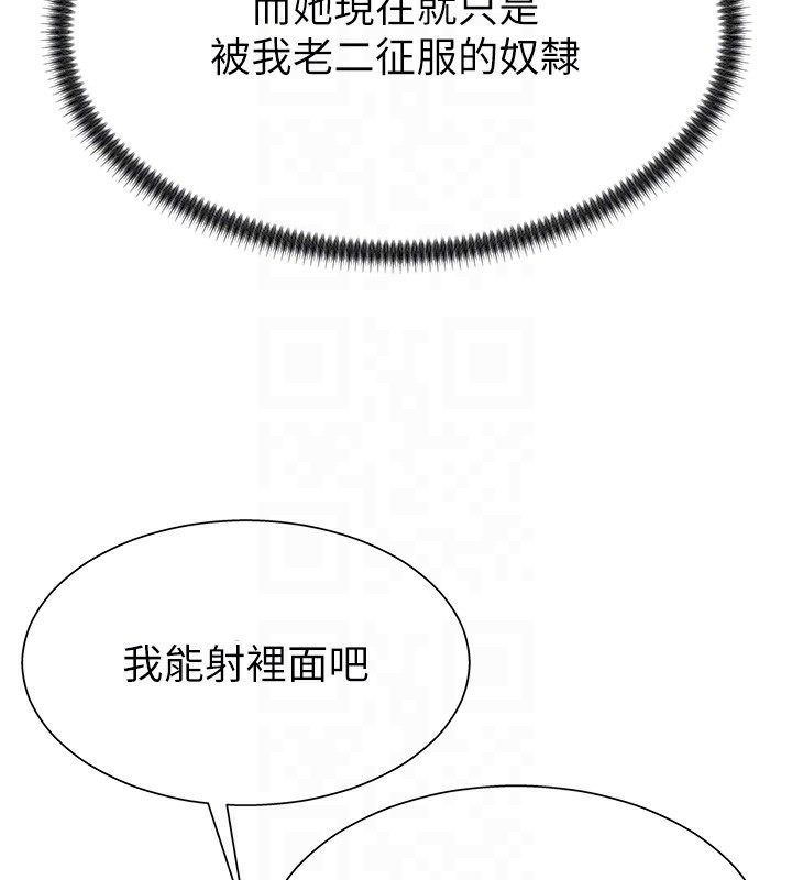 《肉體審判》漫画 第7話-以內射換取奴隸