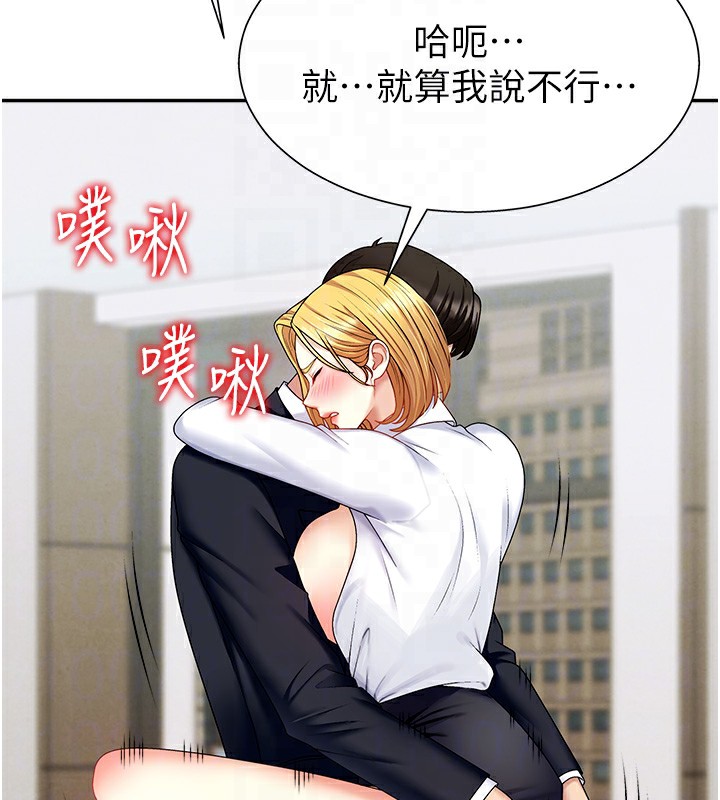 《肉體審判》漫画 第7話-以內射換取奴隸