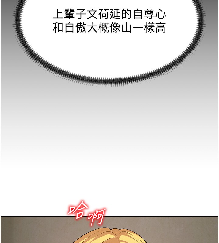 《肉體審判》漫画 第7話-以內射換取奴隸