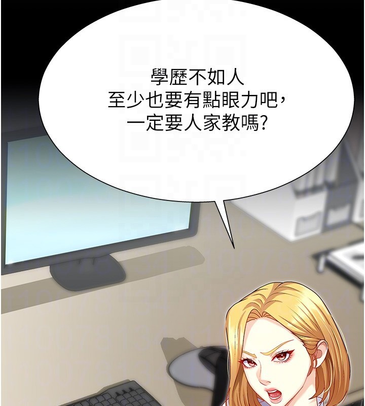 《肉體審判》漫画 第7話-以內射換取奴隸