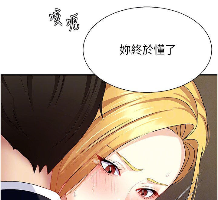 《肉體審判》漫画 第7話-以內射換取奴隸