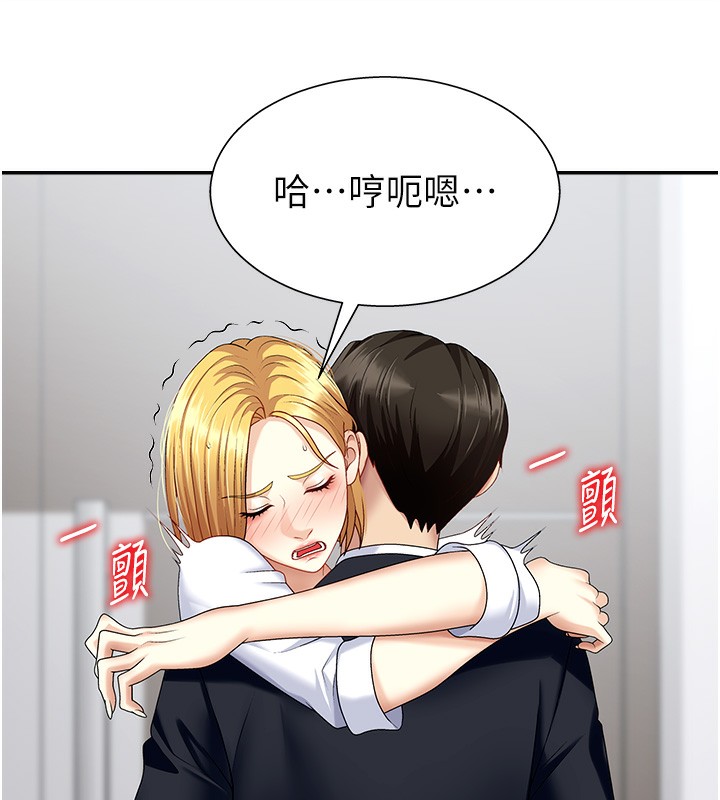 《肉體審判》漫画 第7話-以內射換取奴隸