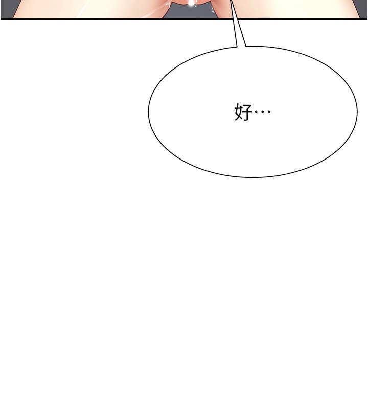 《肉體審判》漫画 第7話-以內射換取奴隸