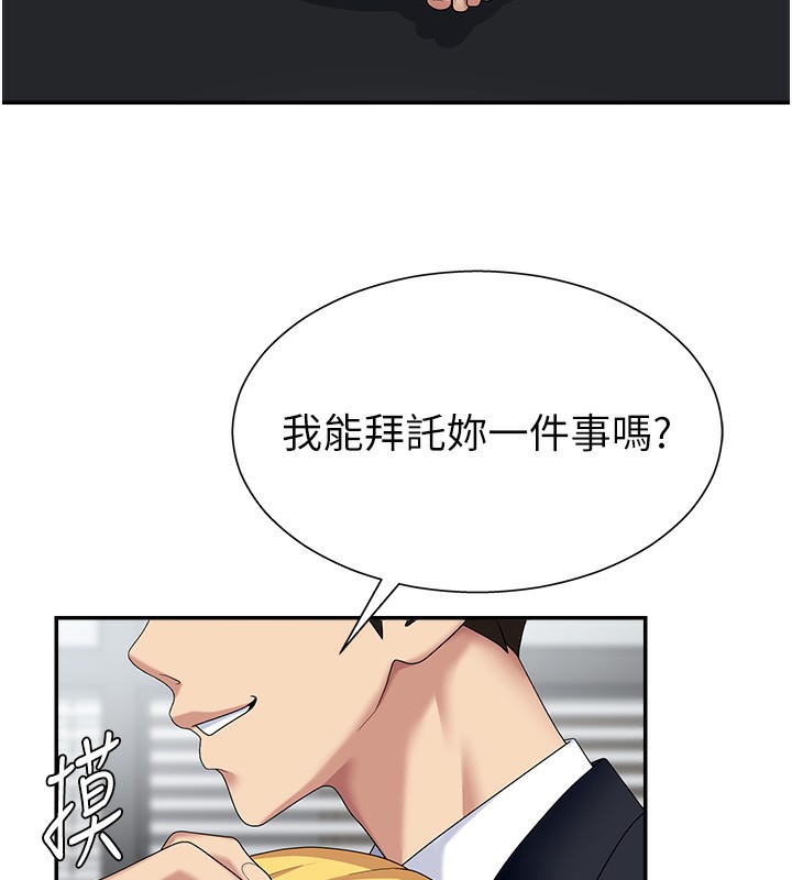 《肉體審判》漫画 第7話-以內射換取奴隸
