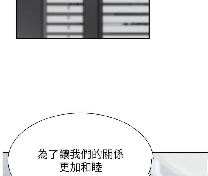 《肉體審判》漫画 第8話-跟蹤私下見面的兩人
