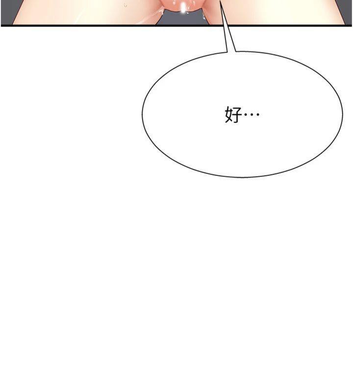《肉體審判》漫画 第8話-跟蹤私下見面的兩人