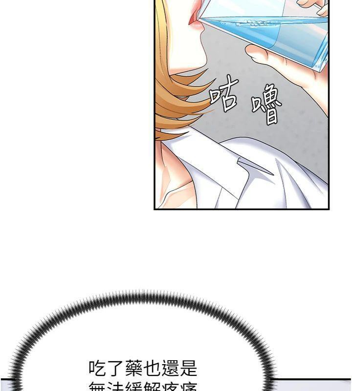 《肉體審判》漫画 第8話-跟蹤私下見面的兩人